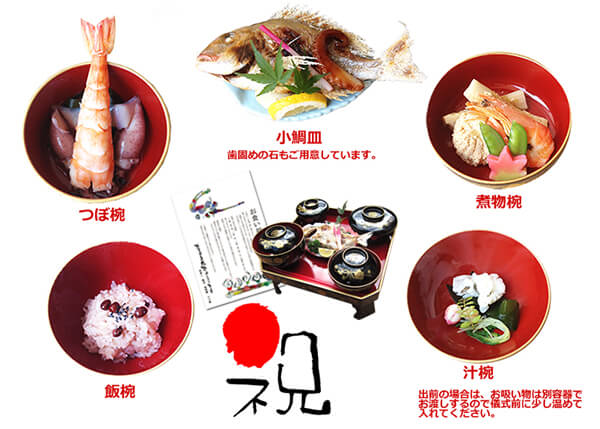 うつ美のお食い初め膳の画像